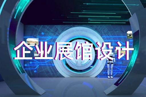 海安县新能源汽车展厅设计装修