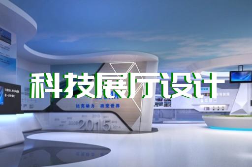 句容市多媒体智慧展厅展示设计装修
