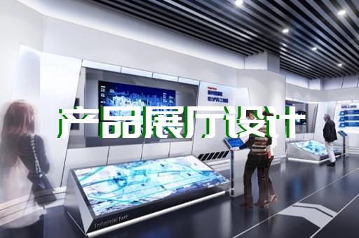 金安区企业展厅公司设计装修