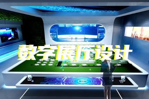 淮安区光伏展厅设计装修