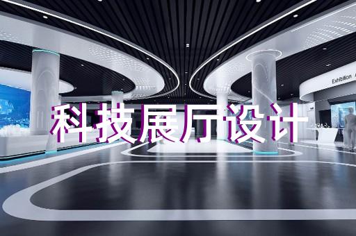 阜宁县企业展厅公司设计装修