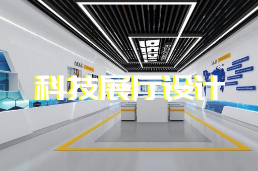 德清县展厅序厅设计装修