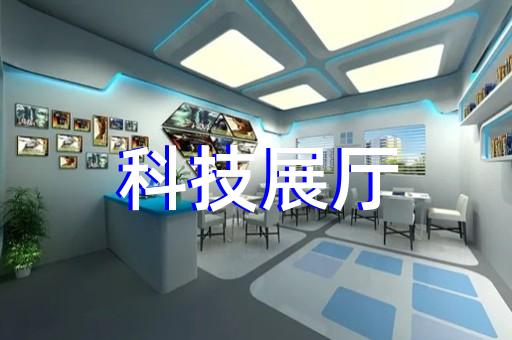 东台市工业互联网展厅设计装修