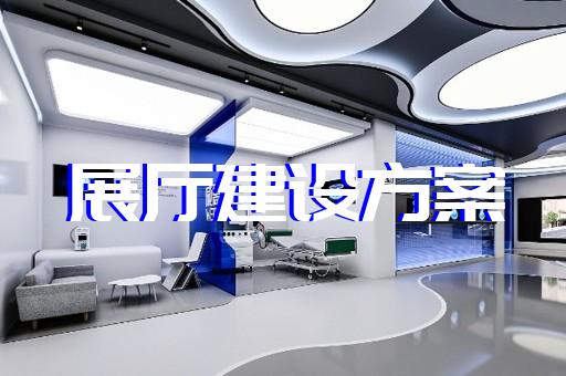 如何与您合作打造草制品业展台展厅设计装修