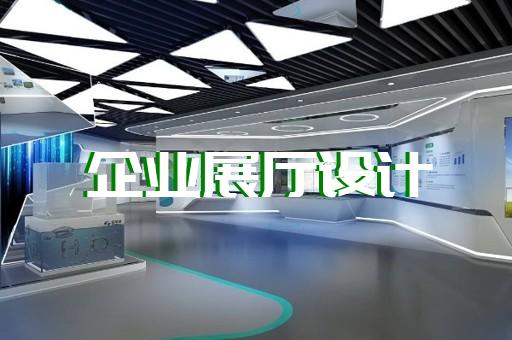 琅琊区共享展厅设计装修