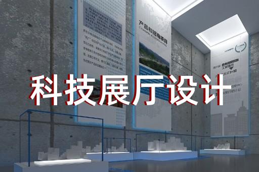 余杭区赋能中心展厅设计装修