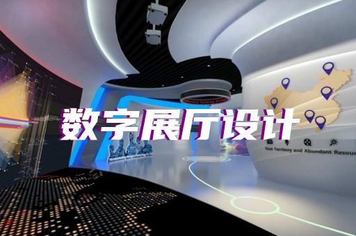 泗洪县文旅展厅设计装修