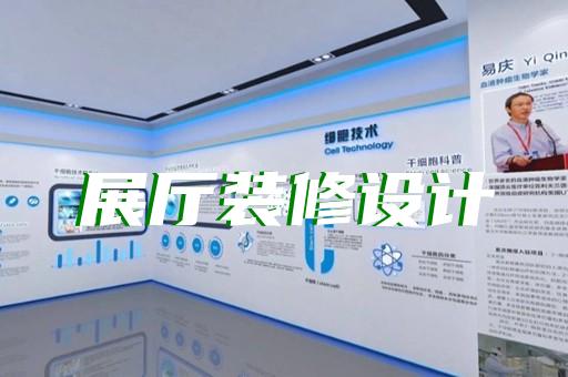 西湖区红酒展厅设计装修