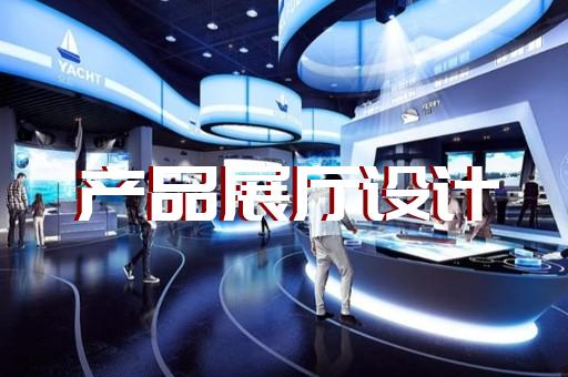 清河区博物馆展厅设计装修
