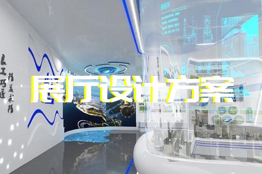 平湖市展览展厅设计装修