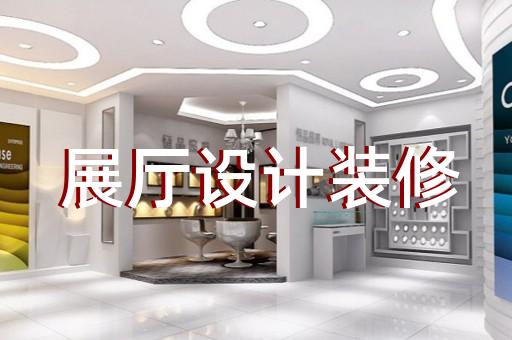 连云港市高科技展厅设计装修