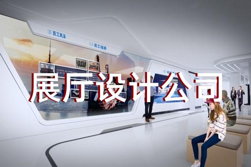 包河区水务展厅设计装修