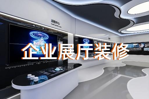 新沂市非遗展厅设计装修