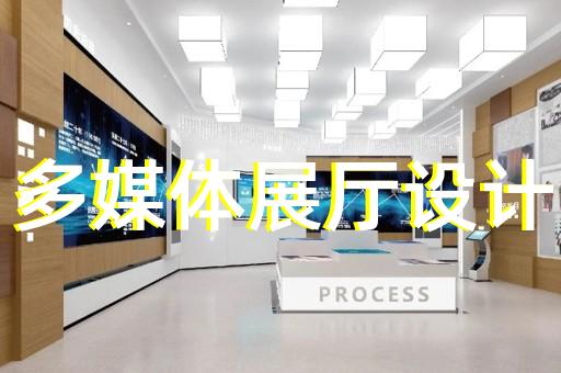 江都区展览展厅展馆设计装修