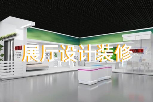 盱眙县非遗展厅设计装修