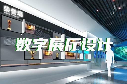 浦江县元宇宙展厅设计装修