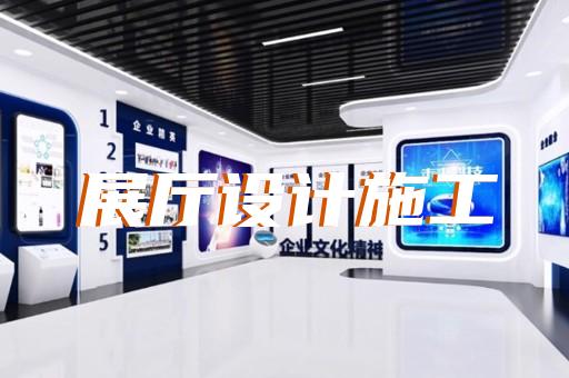 宁海县红酒展厅设计装修