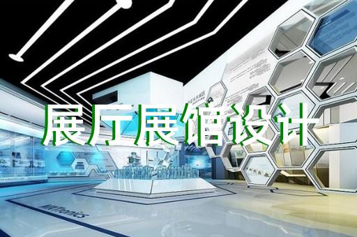 展厅设计如何助力地质勘探企业形象