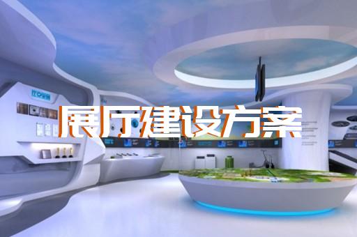 桐庐县蔚来展厅设计装修
