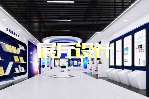 当涂县展览展示展厅设计装修