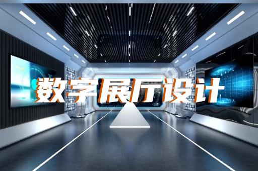吴兴区劳模展厅设计装修
