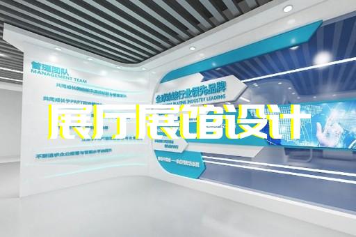 建湖县数字展厅企业展厅设计装修